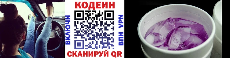 закладка  Солигалич  ОМГ ОМГ рабочий сайт  Codein Purple Drank 